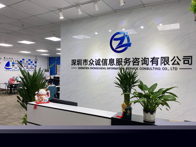 眾誠(chéng)信息 專(zhuān)業(yè)信息咨詢服務(wù)，驅(qū)動(dòng)企業(yè)智慧決策